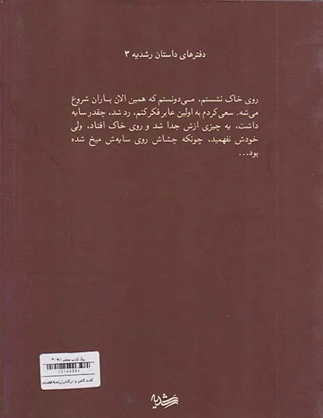 گشت گشتن و بازگشتن